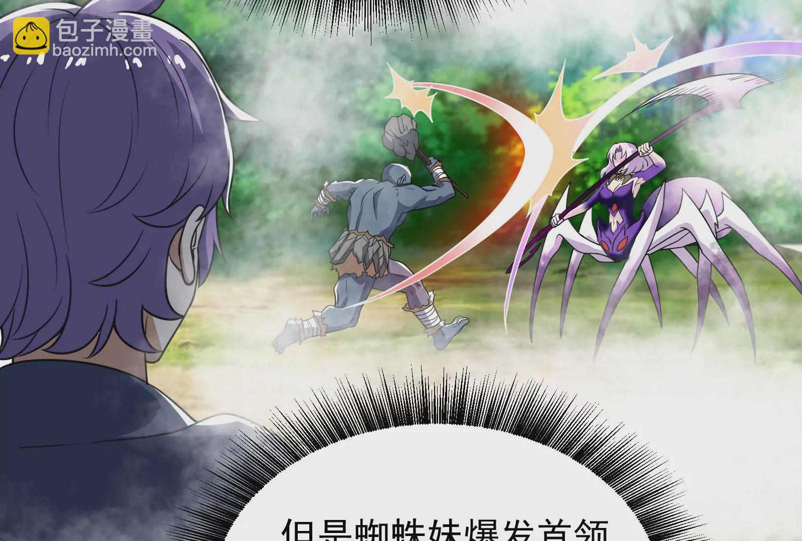 古神遊戲 - 第62話 十丈！沒有無用的天賦(2/3) - 5